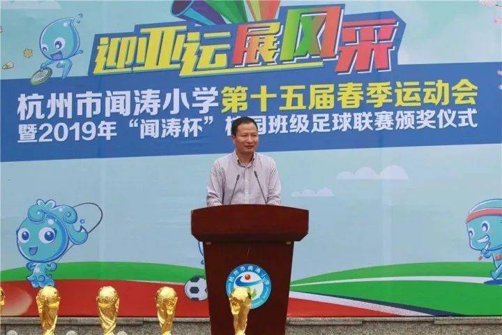 2006年5月27日,杭州市彩虹城小学诞生了.