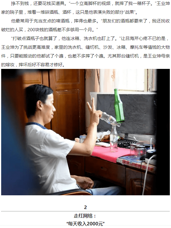 《莘州印象》莘县平衡术达人——王业坤