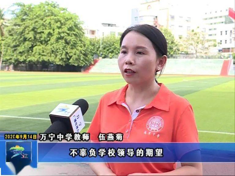 万宁中学举行2020年秋季学期开学典礼