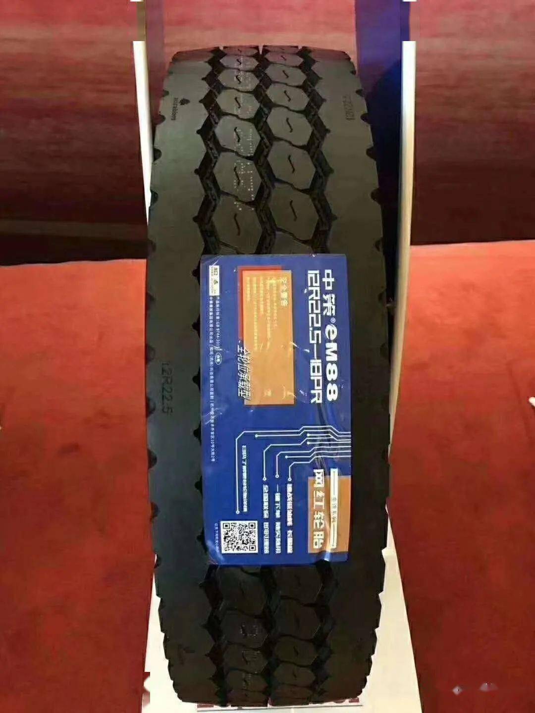 中策牌网红轮胎实物照片