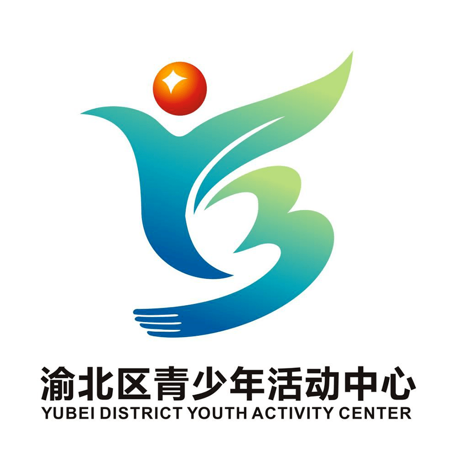 投票渝北区青少年活动中心形象logo由你决定