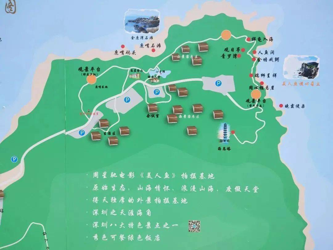 道路的尽头便是周星驰拍摄美人鱼电影的所在地-鹿嘴山庄!