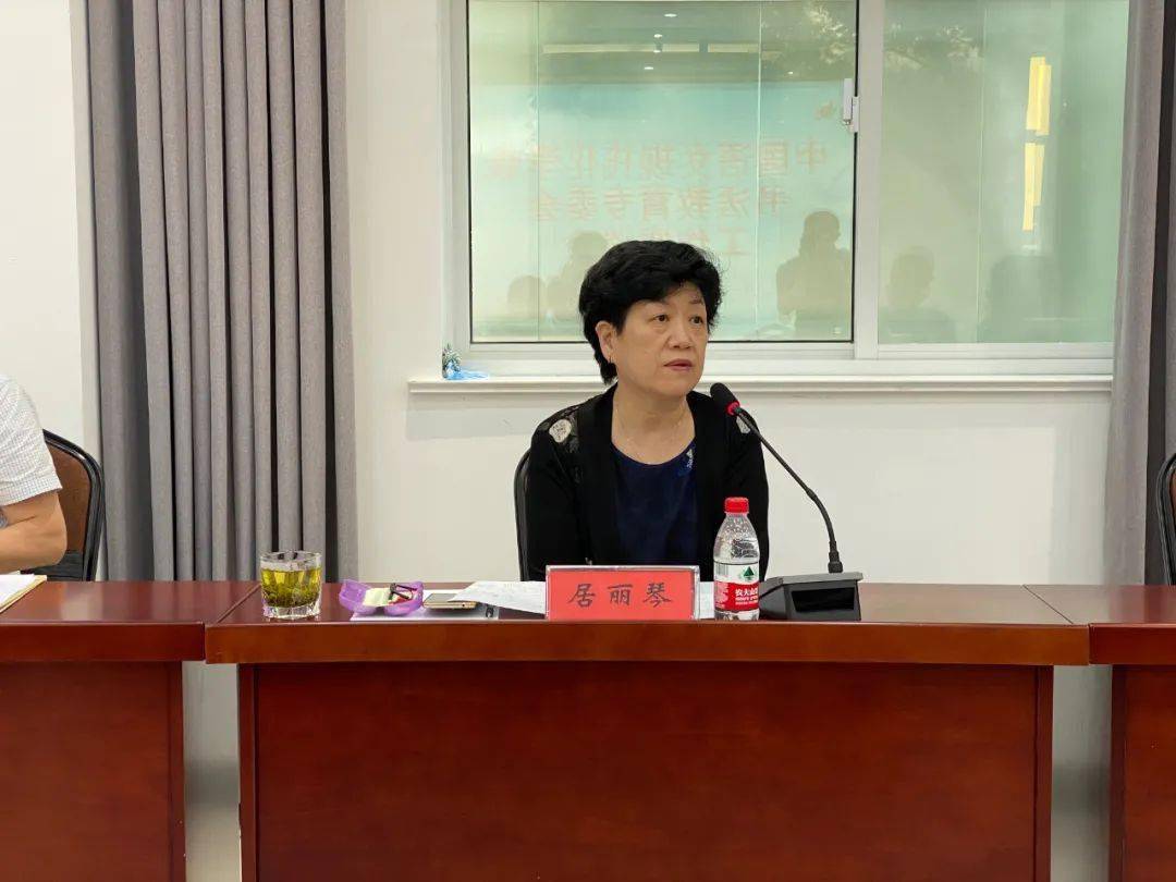 书法教育专委会名誉会长居丽琴发表讲话希望专委会要借助上级学会的