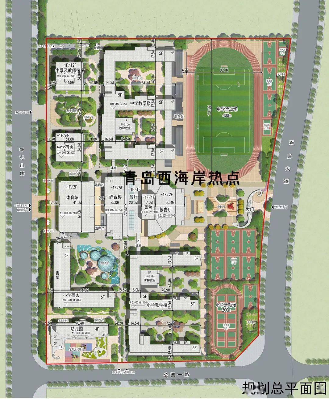 西海岸12年一贯制学校落子新消息另一所9年一贯制学校提上日程