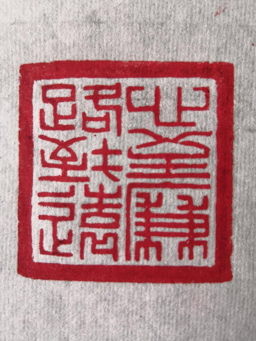 清风一航廉洁清风拂一航书画笔会②