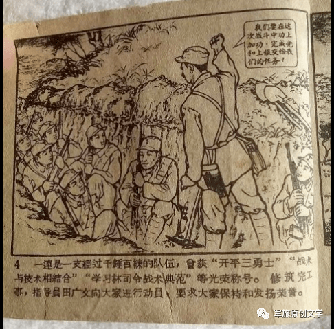 连环画||白老虎连(上)