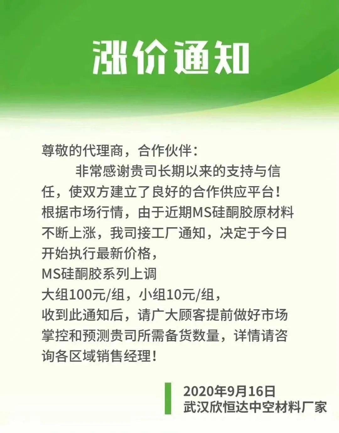 产能继续增加,9月玻璃原片再度涨价