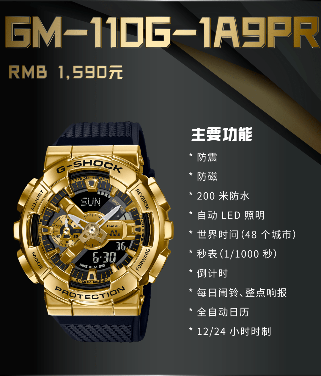 卡西欧丨g-shock进化重生, 白敬亭携金属战甲gm-110角逐潮流争霸