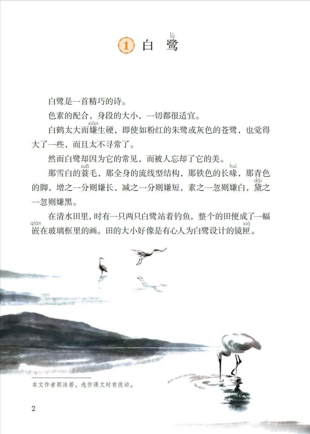 中小学小小朗读者五2班向珂霏