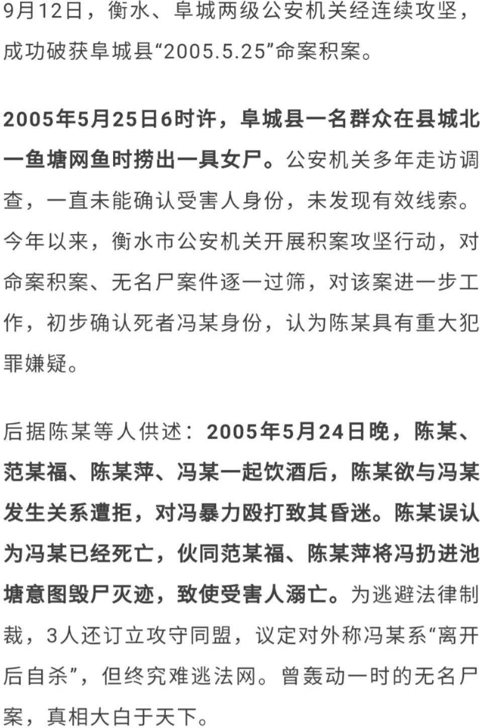 市区突发惨祸5车连环追尾满地狼藉衡水鱼塘捞出1具女尸