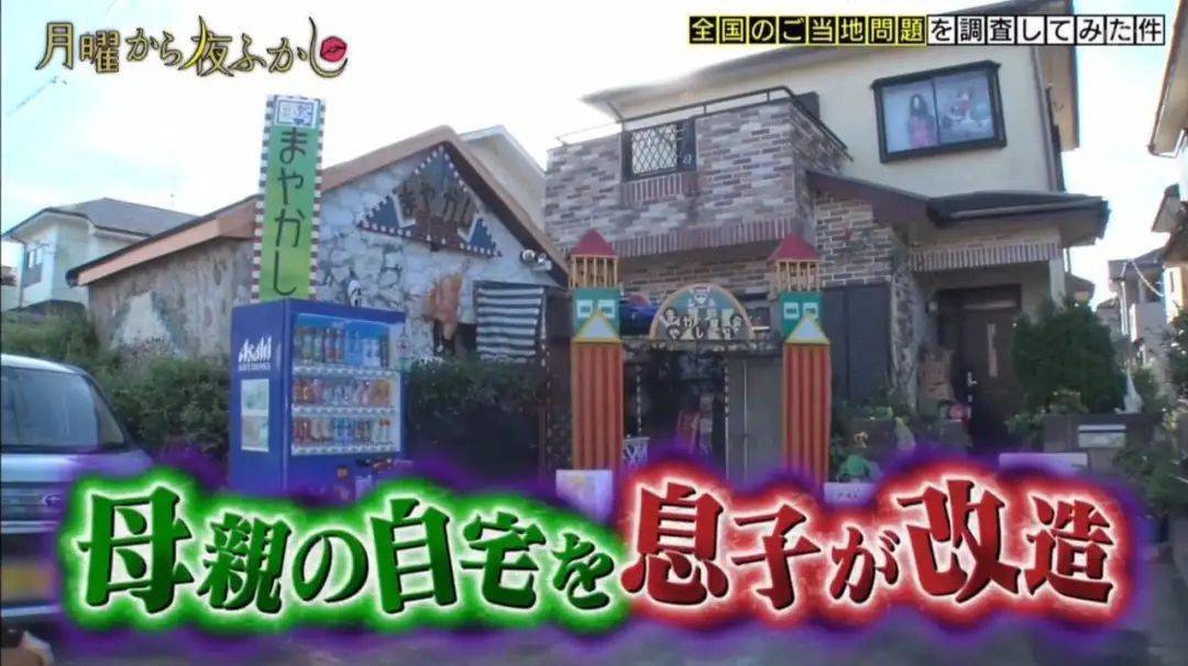 日本废宅女装大佬把家改成怪奇博物馆靠诡异收藏品变身励志网红