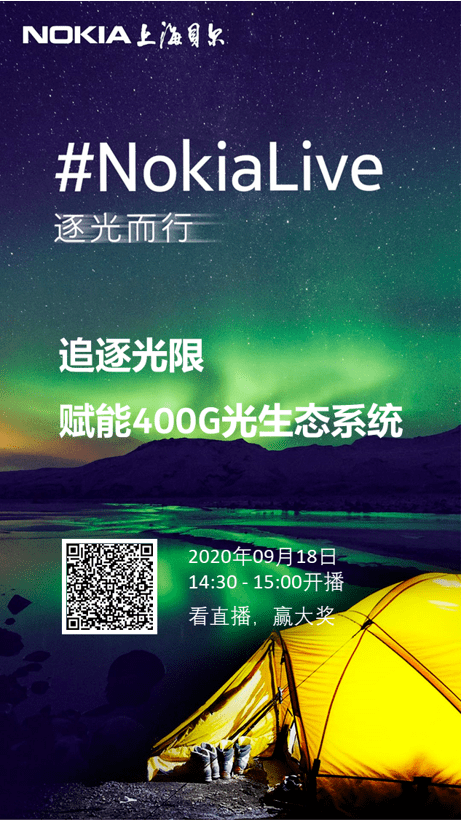 nokialive直播預告