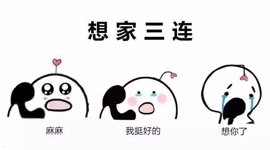 内心有亿点点想家"(又)要住宿舍?(又)要离开爸妈了?