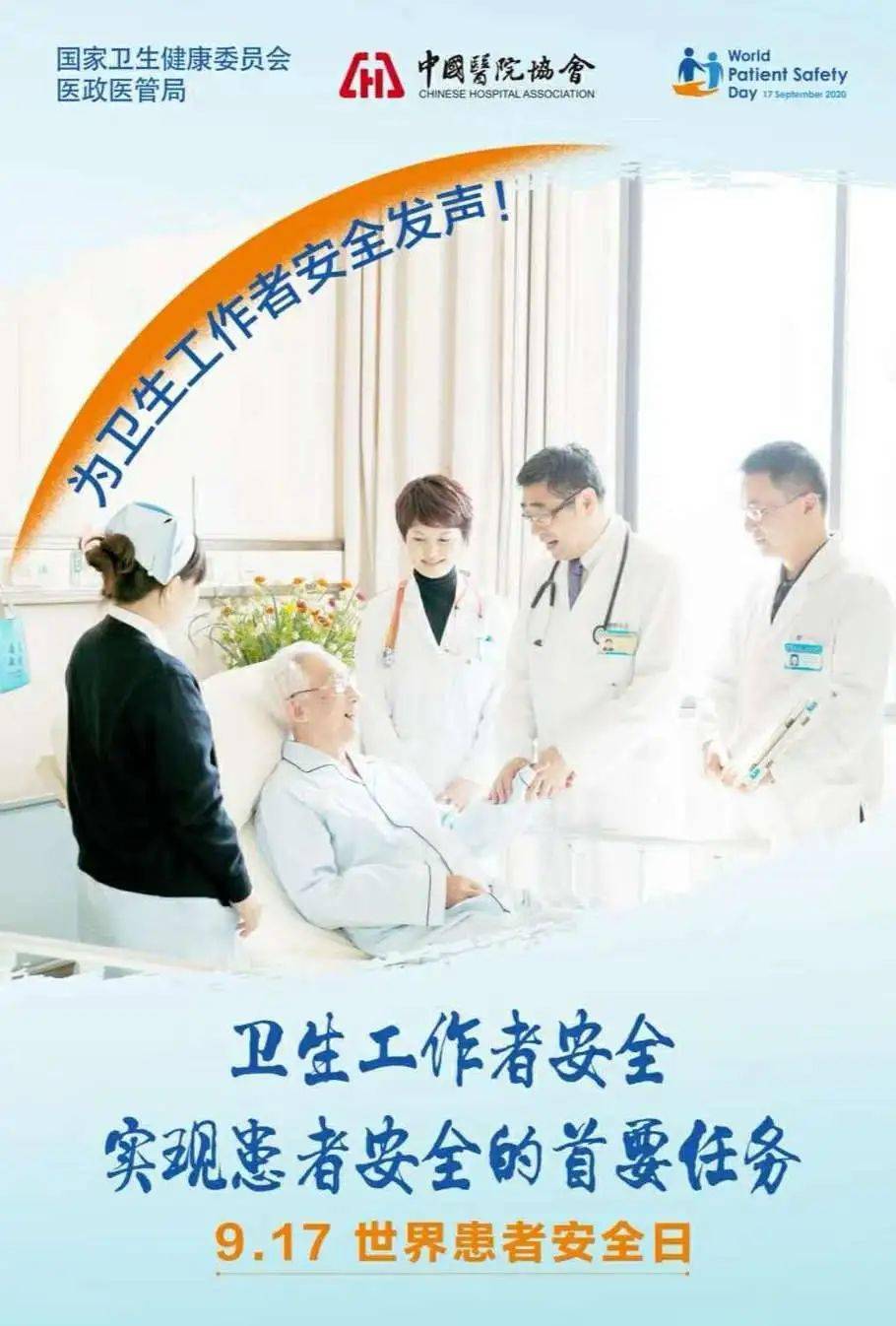 世界患者安全日关注救命药硝酸甘油该怎么用