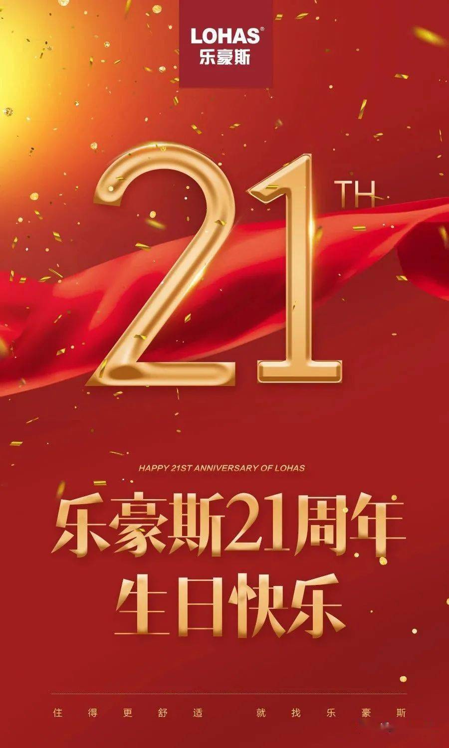 21周岁风华正茂祝你生日快乐