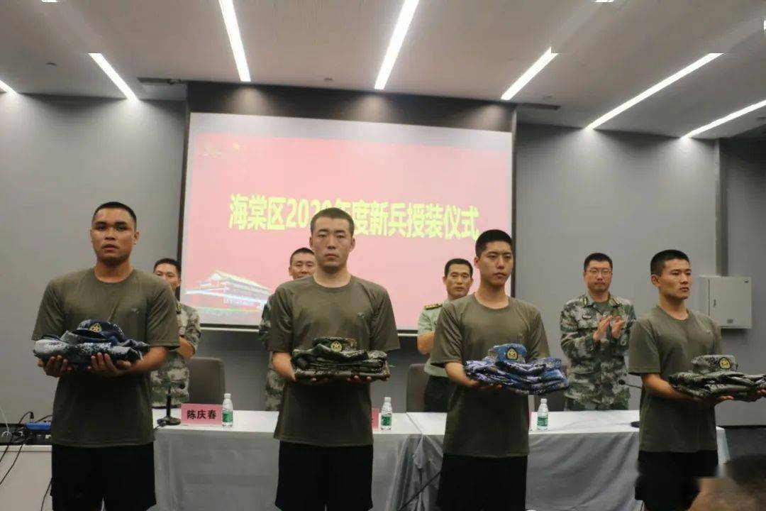 三亚市海棠区人武部举行2020年新兵授装仪式_军装