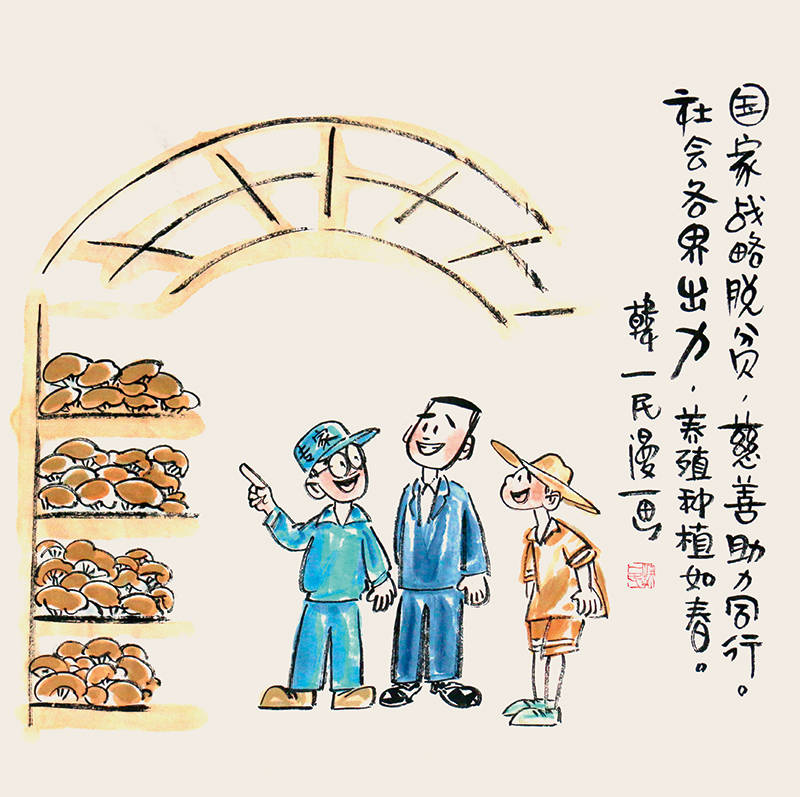 瞭望以慈善凝聚全社会之力打造多维度立体式扶贫体系