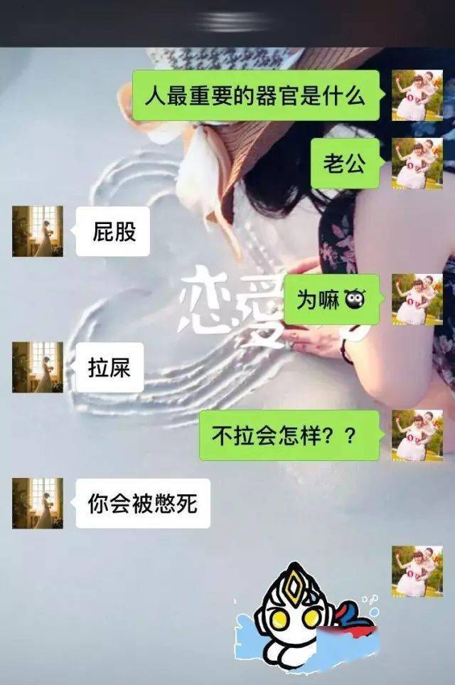 情侣聊天新套路快试试