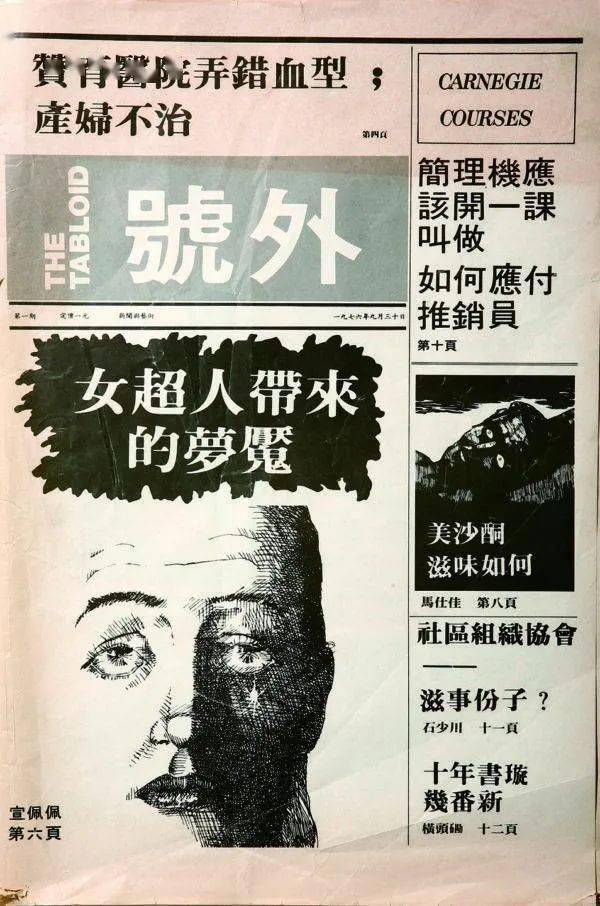 從十里洋場的上海到流光溢彩的香港在歷史上時尚雜誌竟是這樣的存在