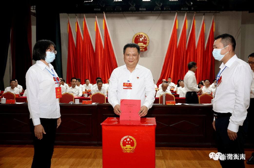 衡南县第十七届人民代表大会第六次会议举行第二次全体会议