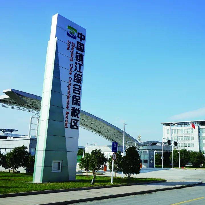 1-8月,新区综合保税区完成一般公共预算收入2234万元,完成全年工作