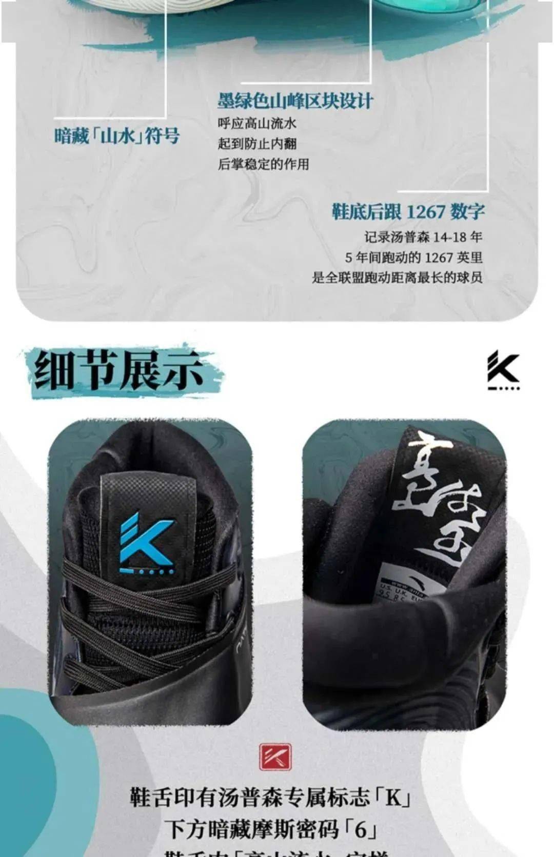 安踏kt6【高山流水】预售正式开启!