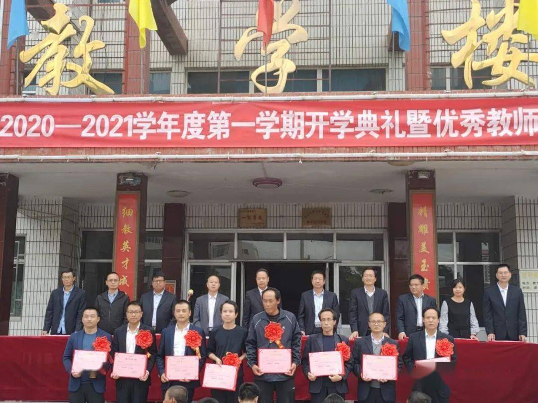 back to school表彰大会 砥砺前行02郭家喻副校长宣读了《会宁四中