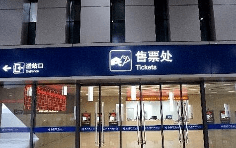重要通知永康南站37趟列车临时停运施工影响至