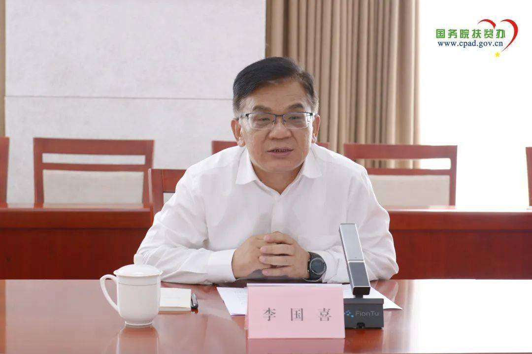 刘永富会见中国延安干部学院常务副院长李国喜一行