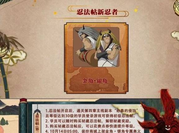 根据上次鬼灯幻月的情况,秒出一个忍法帖s忍应该是需要氪金1000出头