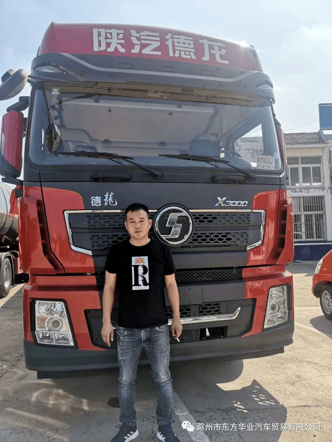 火热交车恭祝喜提新车陕汽德龙x3000钜惠版460马力牵引车在滁州陕汽4s