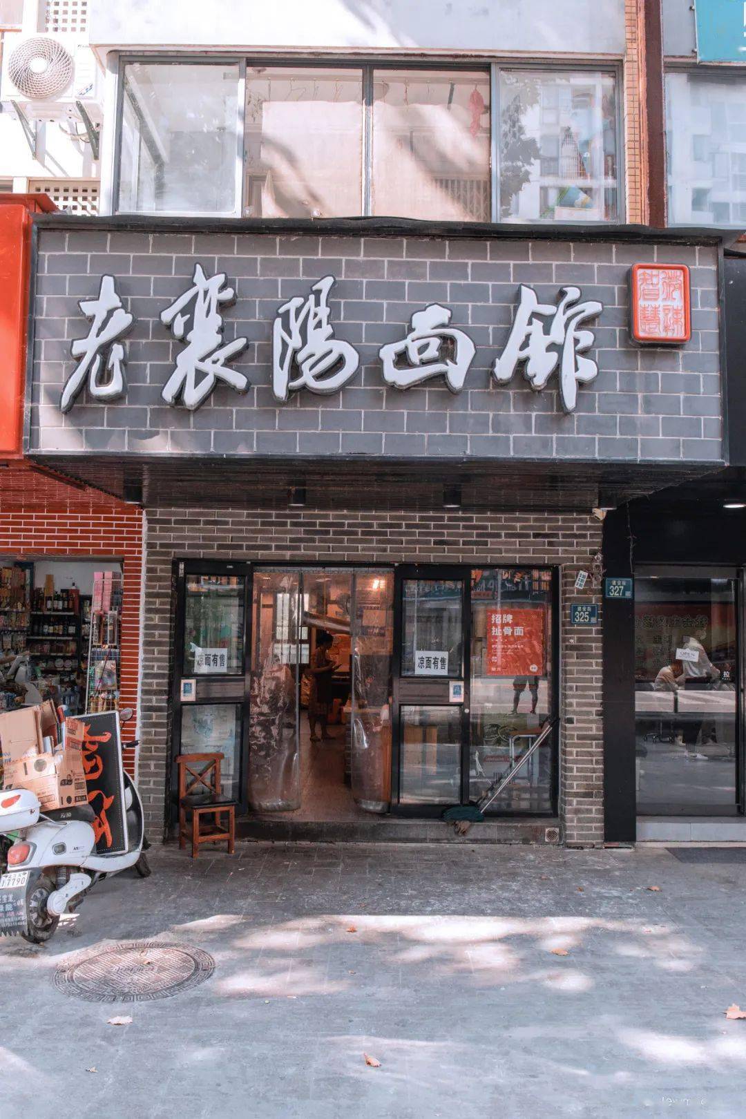 襄阳牛肉面你到底什么时候才能抓住武汉人的胃67