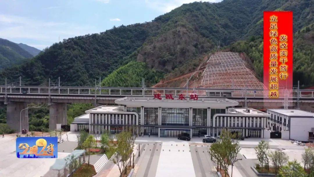 衢宁铁路建瓯东站长龙蜿蜒最美车站