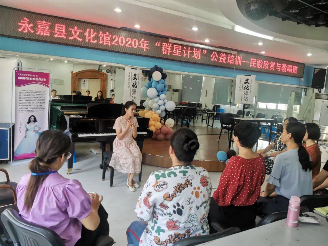 快来寻找你的身影永嘉县文化馆群星计划公益培训全面开班