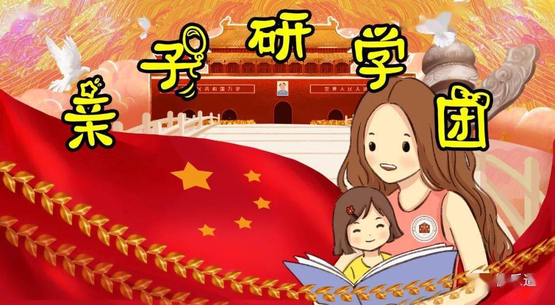 免费!这里是潍坊亲子研学游首选,更有好礼相送!-搜狐大视野-搜狐新闻