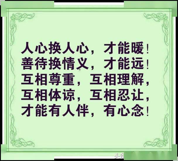 做人,我有我的底线