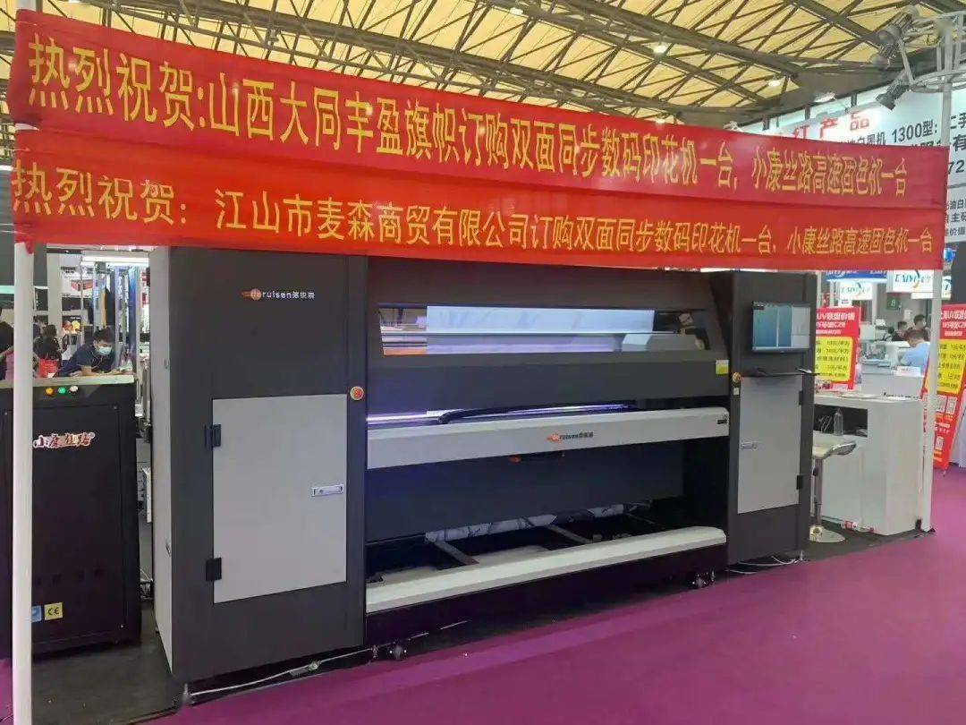 差异化方案时代来临雅色兰双面同步数码旗帜喷印技术现身闻信展