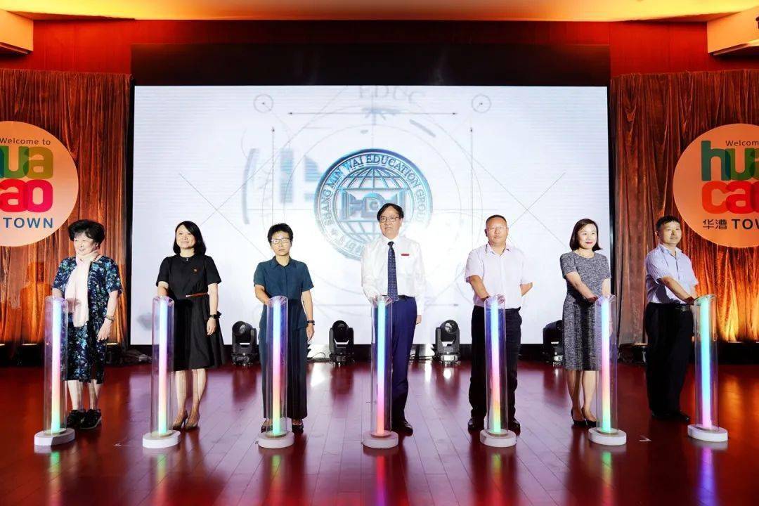 上海又一个教育集团成立!这7所学校成为首批成员校