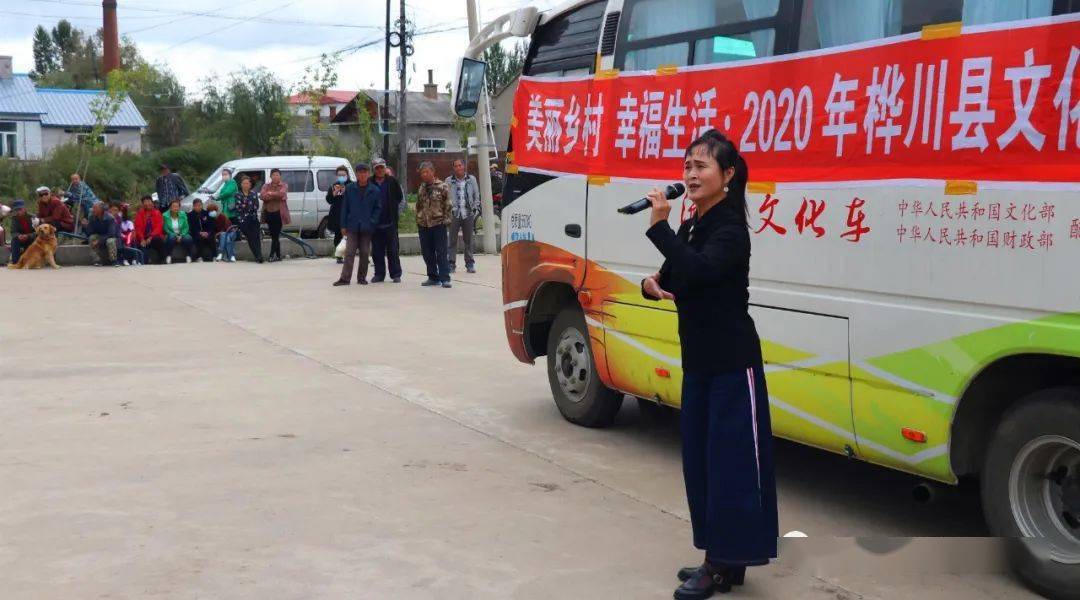 桦川县文化馆红色文艺轻骑兵小分队冒雨为新城镇村民演出村民扭起大