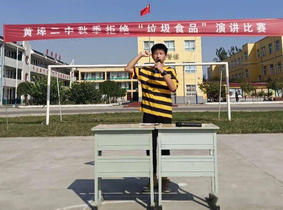 拒绝垃圾食品黄埠二中19位参赛选手精彩演讲