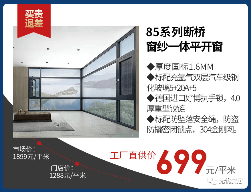 91920福田会展中心灿邦门窗58系列断桥平开窗468元平米