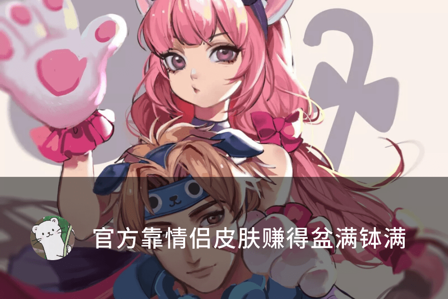 王者荣耀存在感最低的情侣,最后一对连官方都不敢大肆宣传!_阿珂