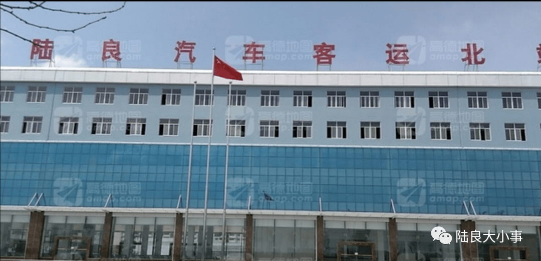 重要通知陆良客运站要搬家啦