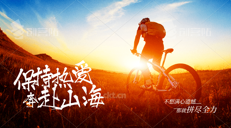 晨钟之声愿你保持热爱从此处奔赴山海