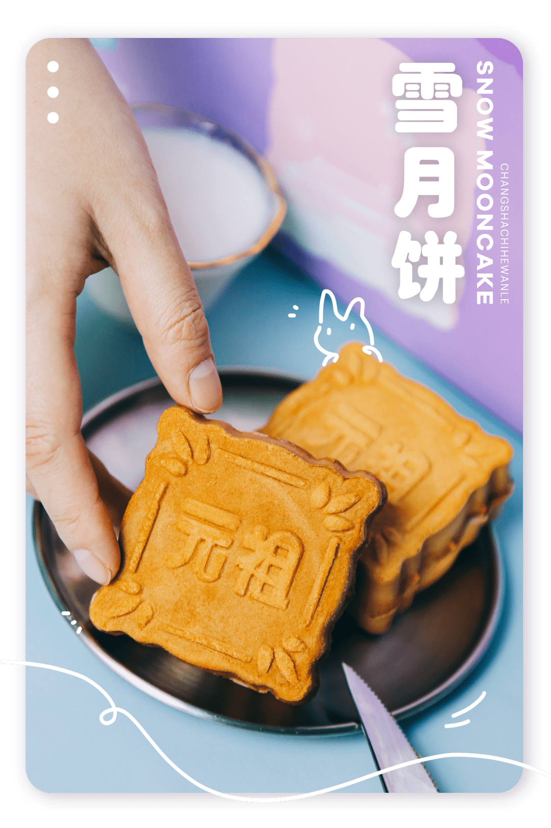 经典传承39年!元祖月饼浓情登场,一键解锁送礼新姿势
