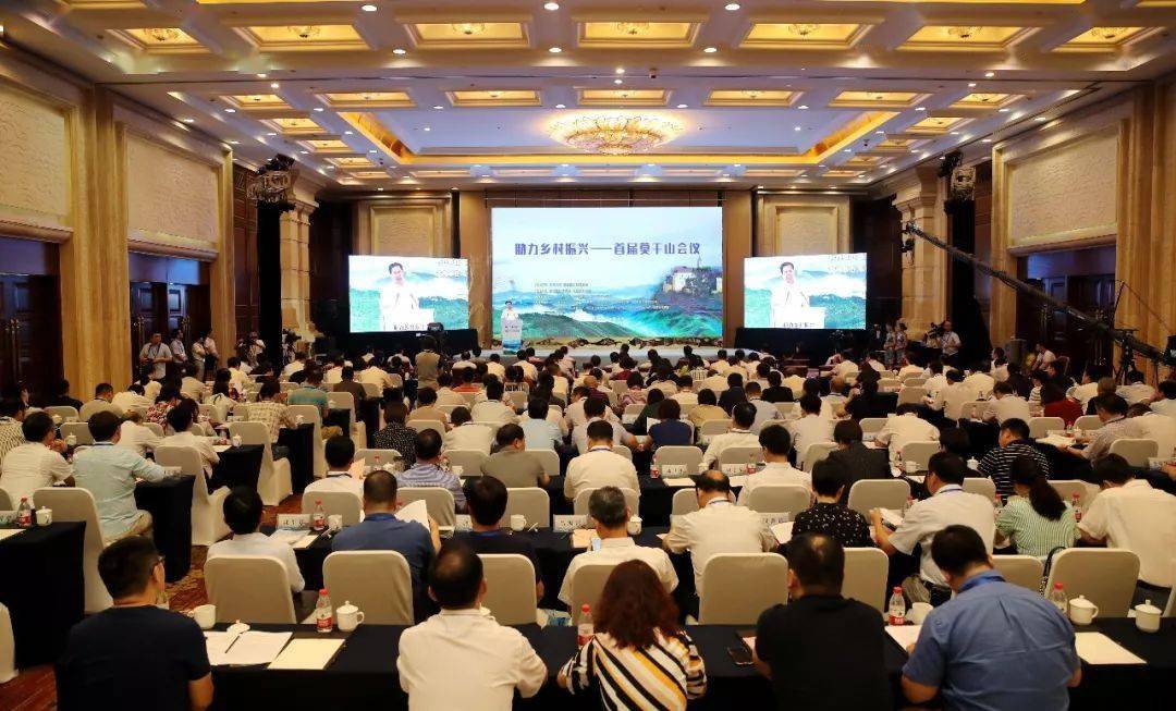 第三届莫干山会议即将召开