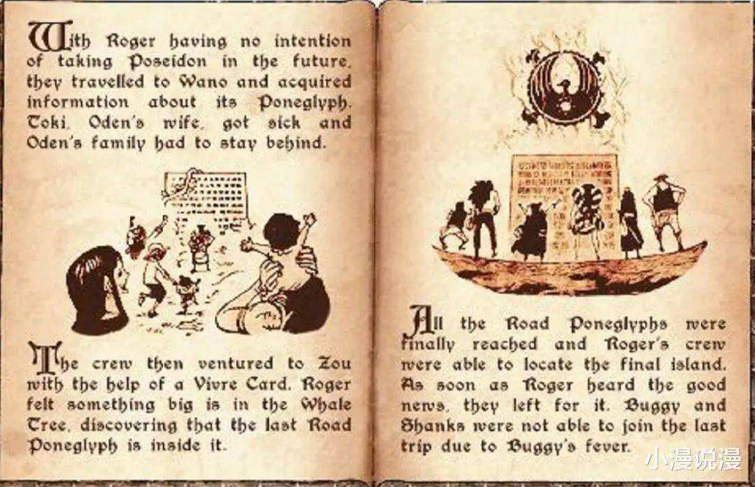 海贼王罗杰航海日志公开把2个冥王留给了路飞
