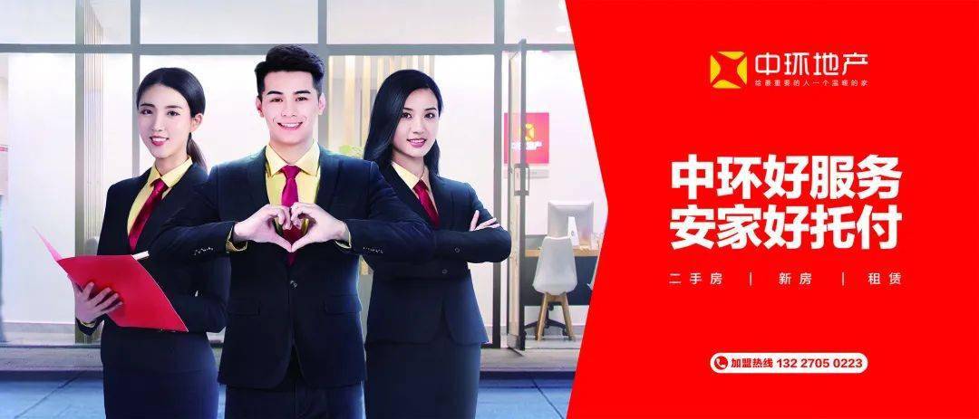 中环红点亮乌鲁木齐中环地产以"中环好服务,安家好托付"为主题在