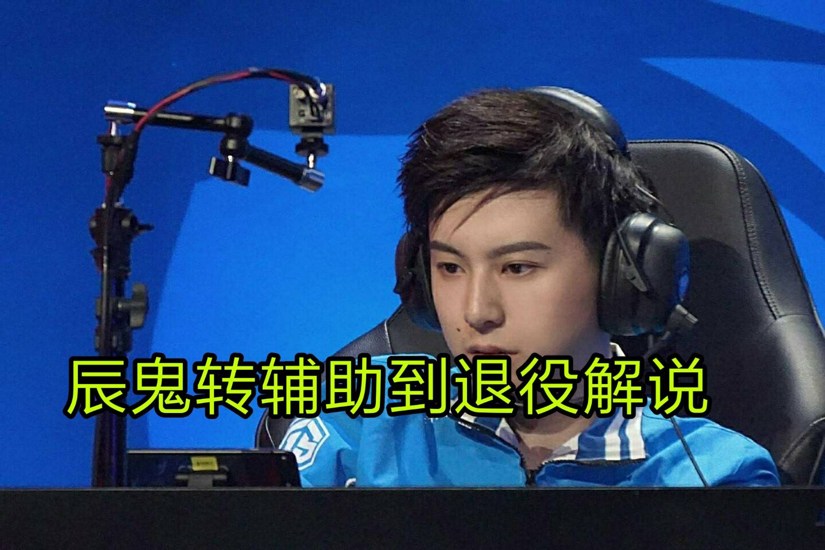 as仙阁放话迟早回来正努力赚席位费无痕在ag等待被召回