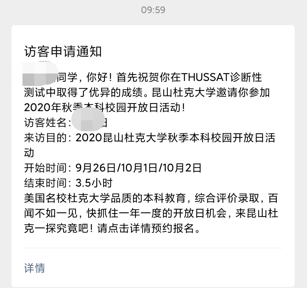 昆山杜克大学2021本科招生或将启动,一批学霸已被锁定!